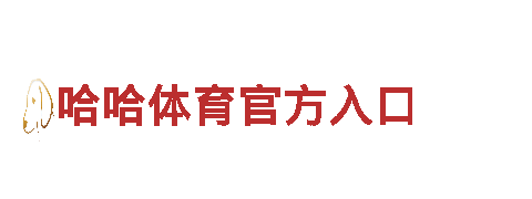 探索19体育app下载官网独特魅力，畅游观光胜地